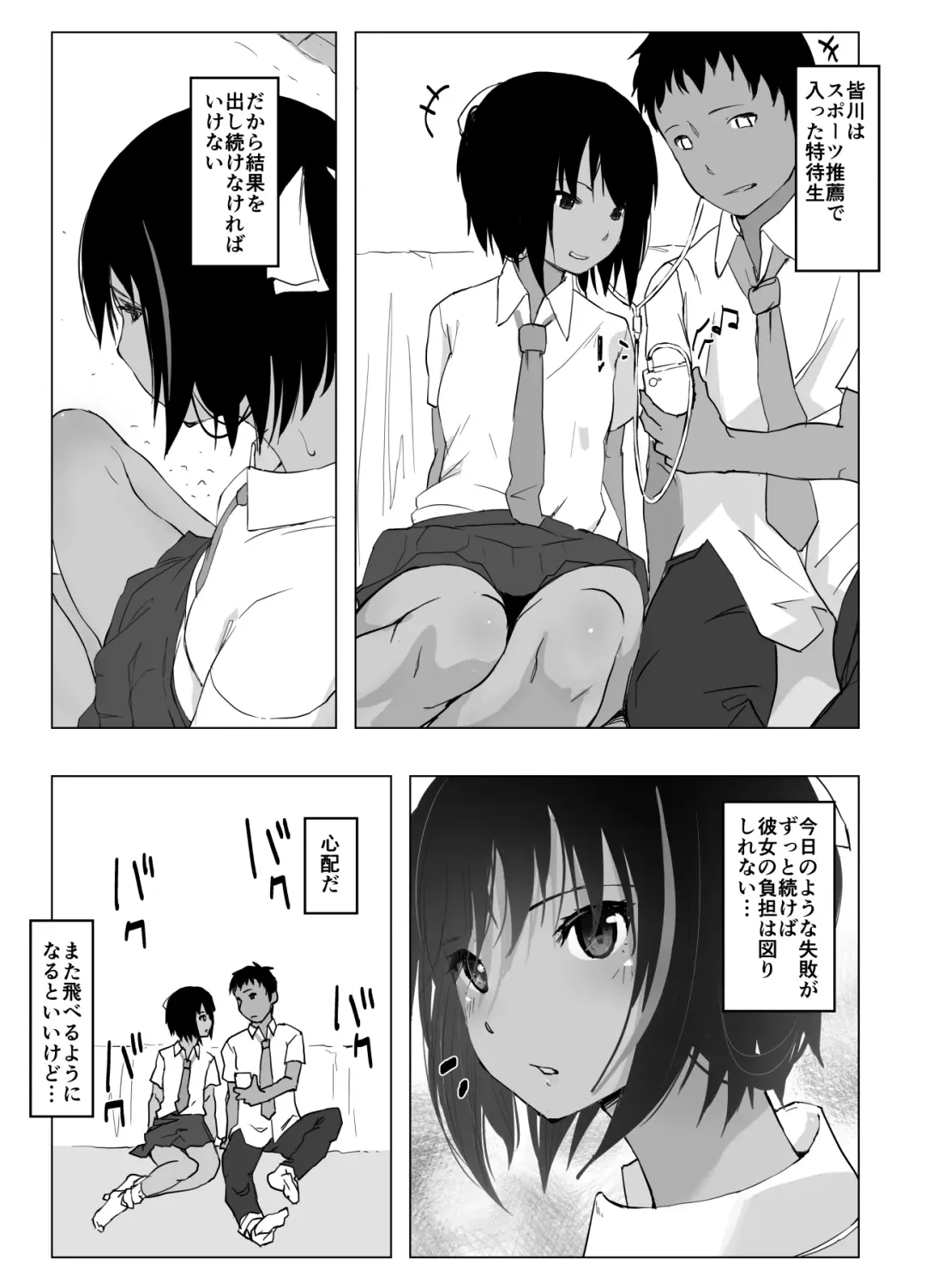 Kobetsu Shido Fhentai - Page 6