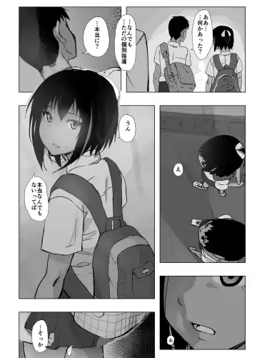 Kobetsu Shido Fhentai - Page 29