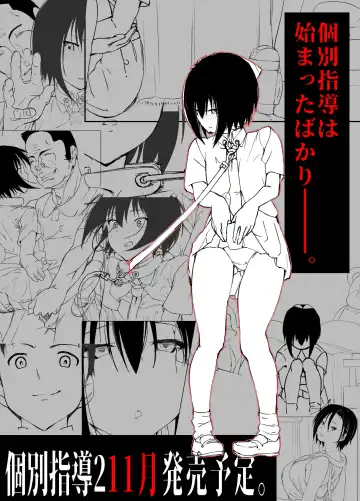 Kobetsu Shido Fhentai - Page 30