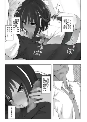 Kobetsu Shido Fhentai - Page 34