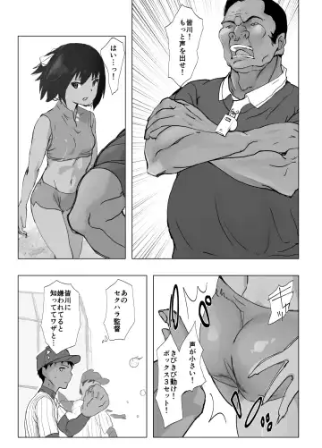 Kobetsu Shido Fhentai - Page 4