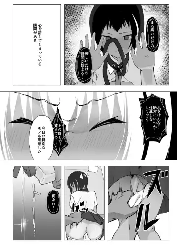 Kobetsu Shido Fhentai - Page 45