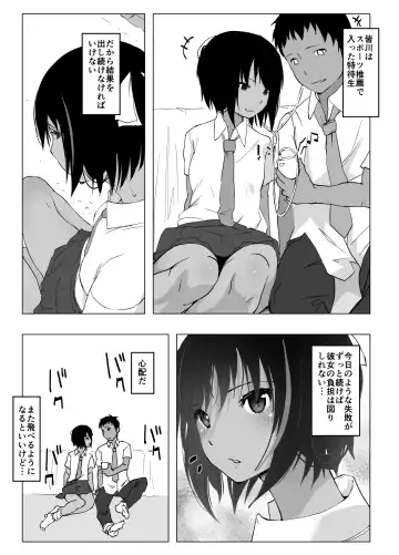 Kobetsu Shido Fhentai - Page 6