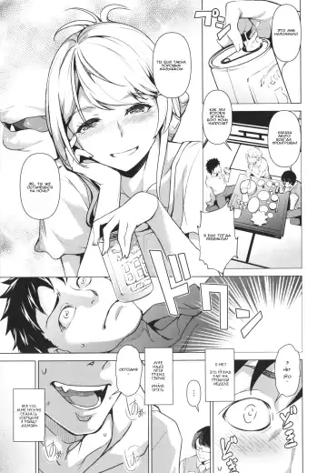 [Amano Kazumi] Nee-chan wa Sakeguse ga Warui - Мy sister-in-law has a bad drinking habit | У моей невестки плохая алкогольная привычка Fhentai - Page 3