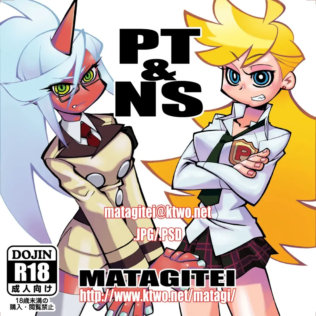 [Ookubo Matagi] PT&NS Fhentai - Page 2