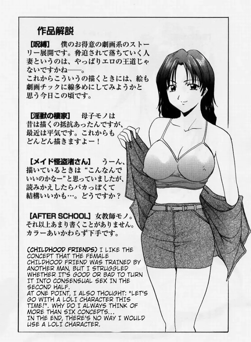 [Hoshino Ryuichi] Osananajimi | Childhood Friends Fhentai - Page 21