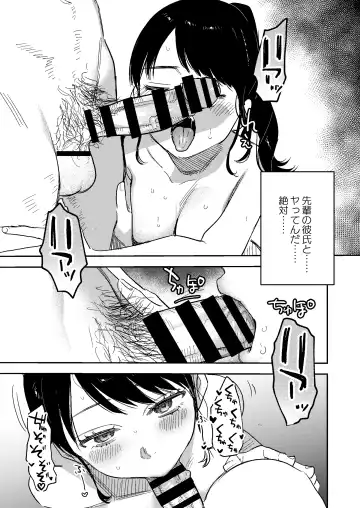 [Oniben Katze] Jun Fhentai - Page 17