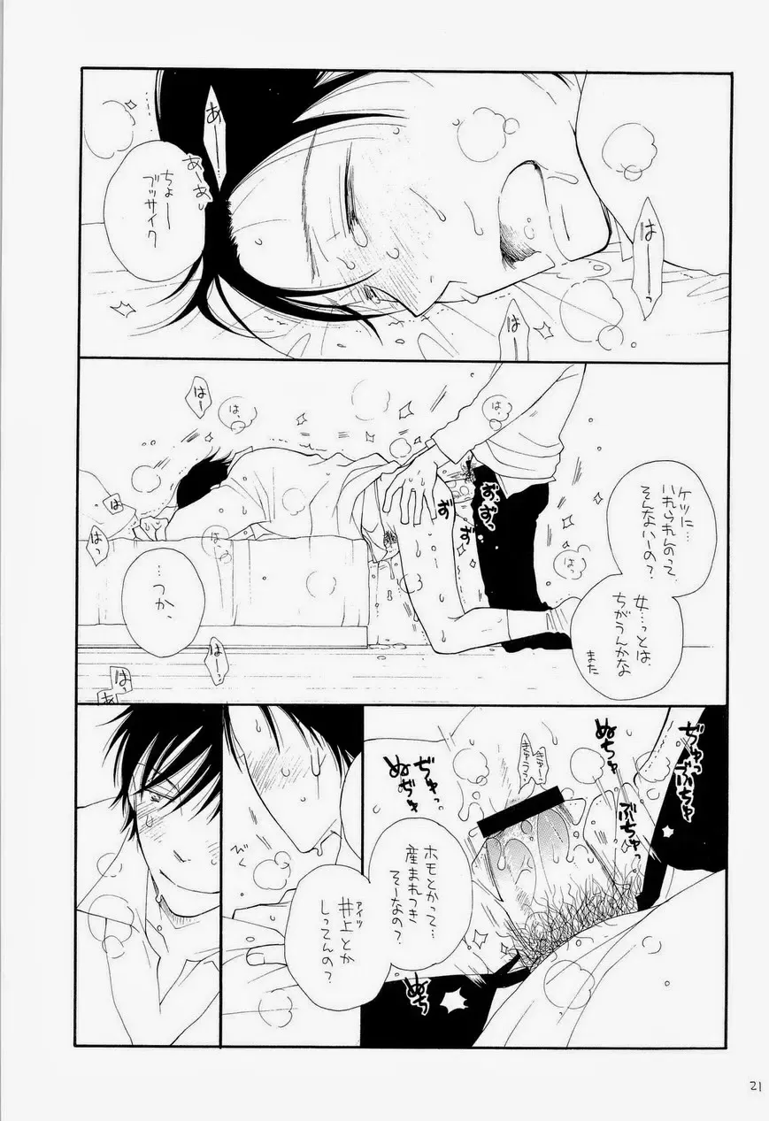 [Bennys - Inomoto Rikako] THE.B.L 3 Fhentai - Page 32