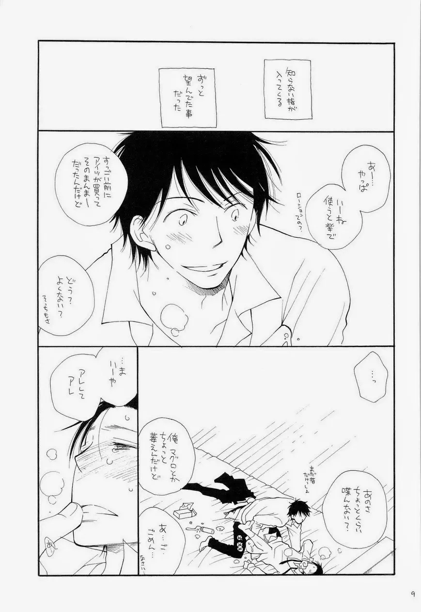 [Bennys - Inomoto Rikako] THE.B.L 3 Fhentai - Page 43