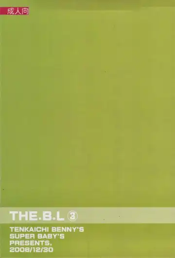 [Bennys - Inomoto Rikako] THE.B.L 3 Fhentai - Page 2