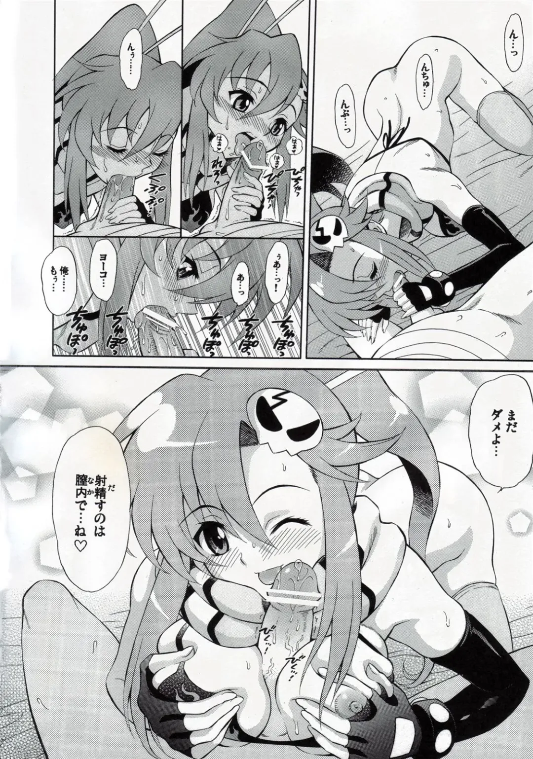 [Harukaze Soyogu] Stone Cold Break ~ Yoko ga Shimon no Drill o Yasashiku Ijiu Hon ~ Fhentai - Page 13