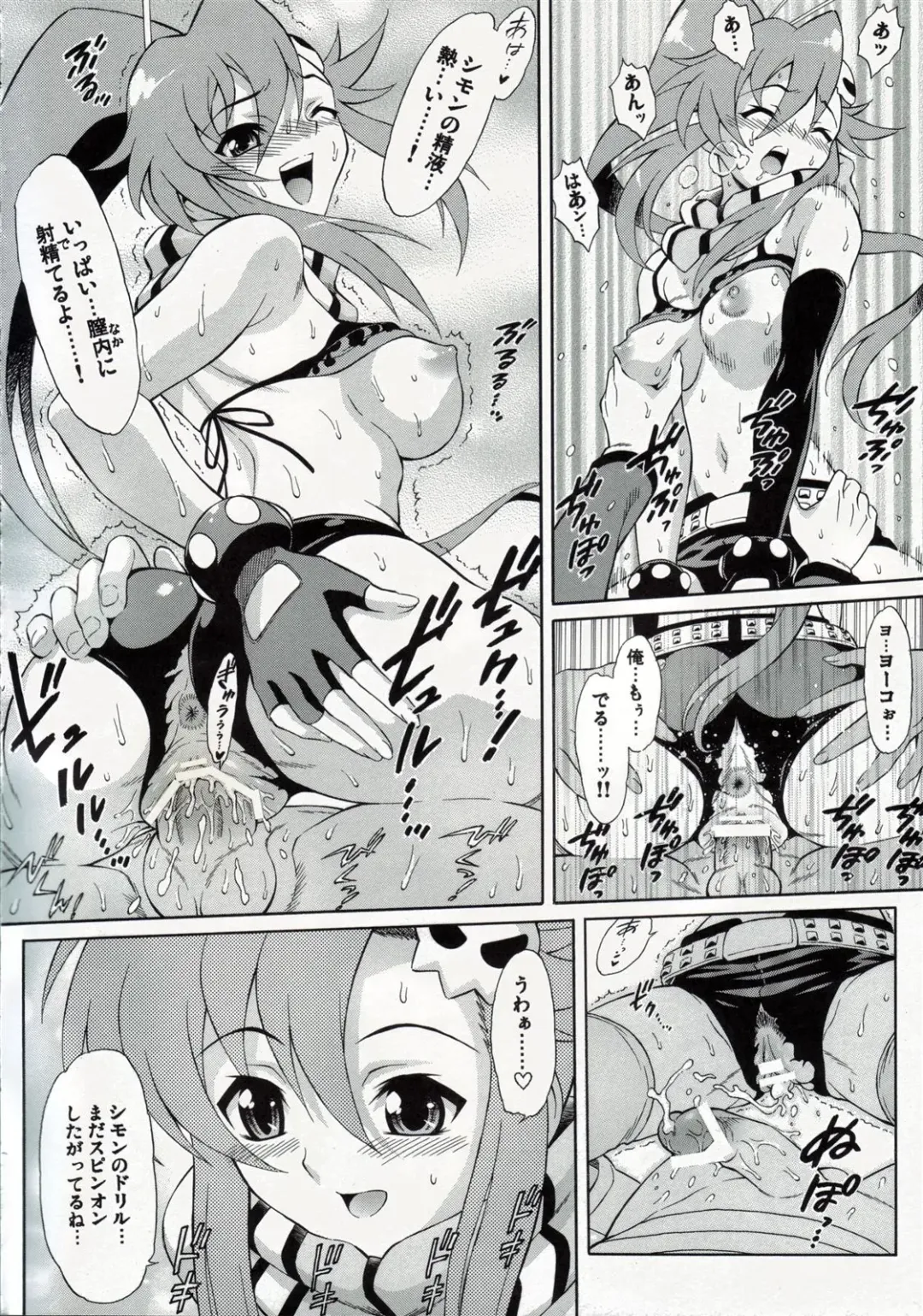 [Harukaze Soyogu] Stone Cold Break ~ Yoko ga Shimon no Drill o Yasashiku Ijiu Hon ~ Fhentai - Page 7