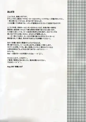 [Harukaze Soyogu] Stone Cold Break ~ Yoko ga Shimon no Drill o Yasashiku Ijiu Hon ~ Fhentai - Page 16