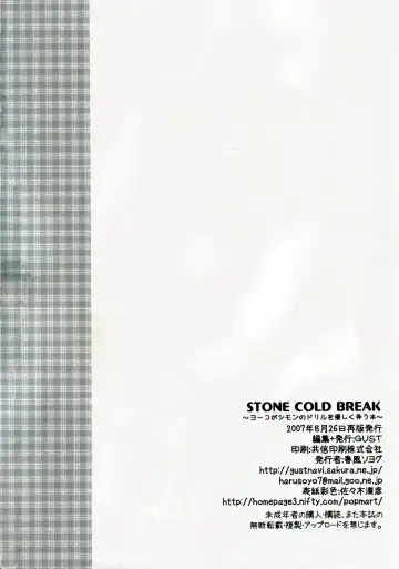 [Harukaze Soyogu] Stone Cold Break ~ Yoko ga Shimon no Drill o Yasashiku Ijiu Hon ~ Fhentai - Page 17