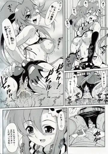 [Harukaze Soyogu] Stone Cold Break ~ Yoko ga Shimon no Drill o Yasashiku Ijiu Hon ~ Fhentai - Page 7