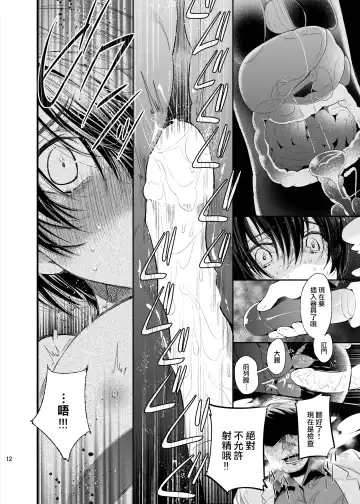 [Matashita Kintama] Mesu Ochi Danmen Sex | 雌堕断面sex Fhentai - Page 11