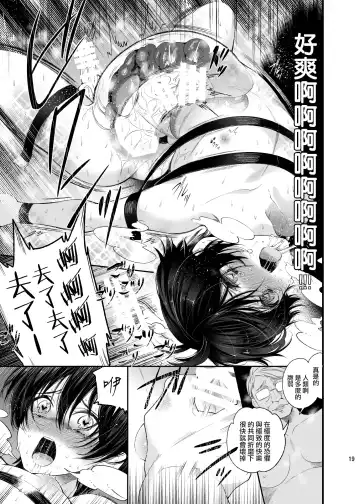 [Matashita Kintama] Mesu Ochi Danmen Sex | 雌堕断面sex Fhentai - Page 18
