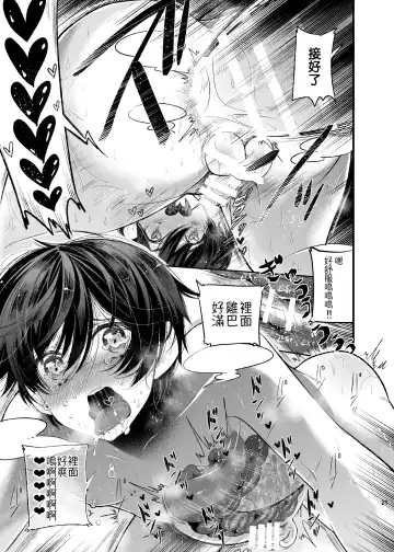 [Matashita Kintama] Mesu Ochi Danmen Sex | 雌堕断面sex Fhentai - Page 20