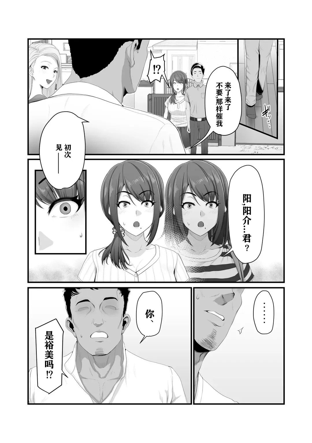 [Nizigensan] Nureta Ajisai | 湿润的紫阳花 Fhentai - Page 14