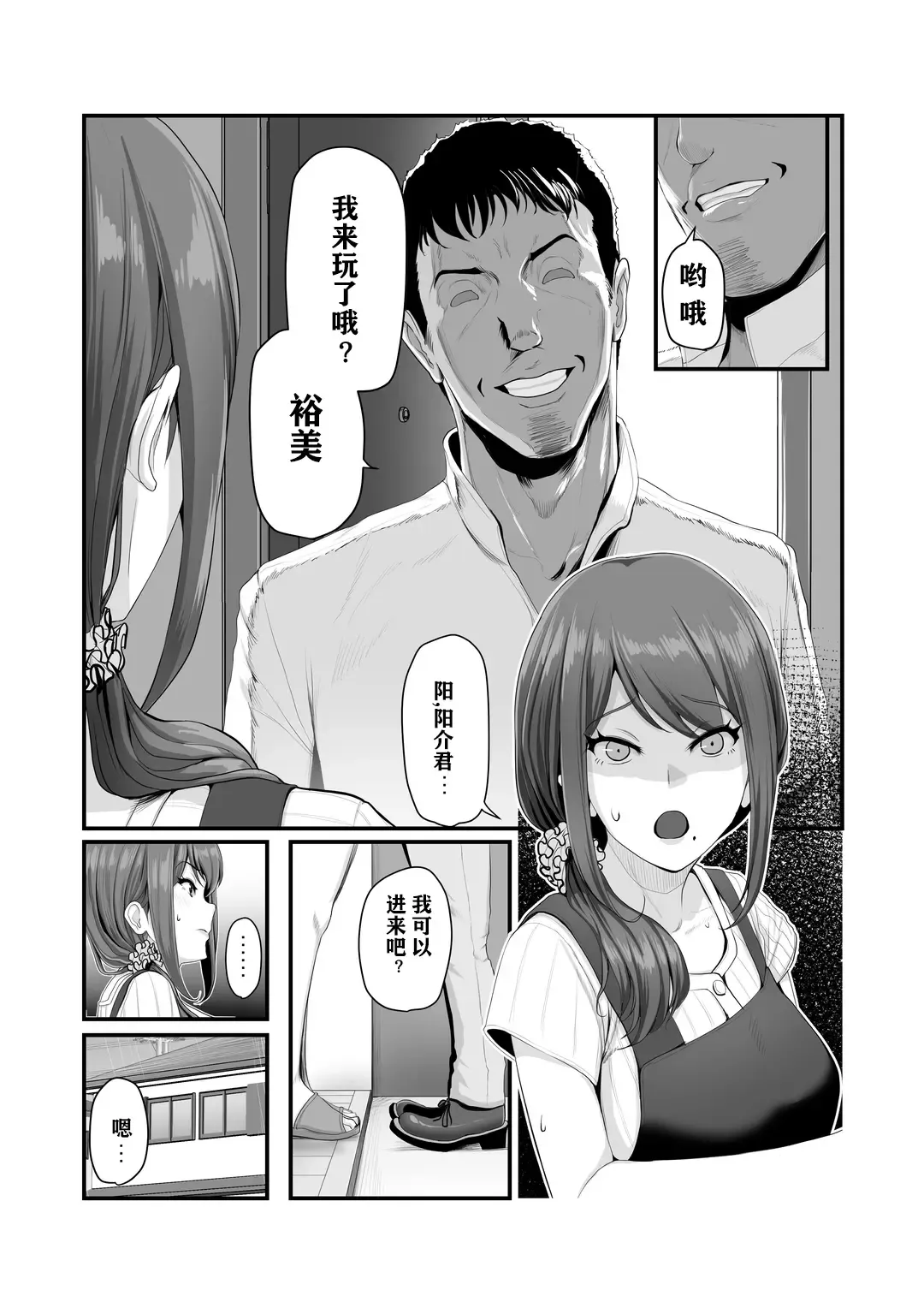 [Nizigensan] Nureta Ajisai | 湿润的紫阳花 Fhentai - Page 17