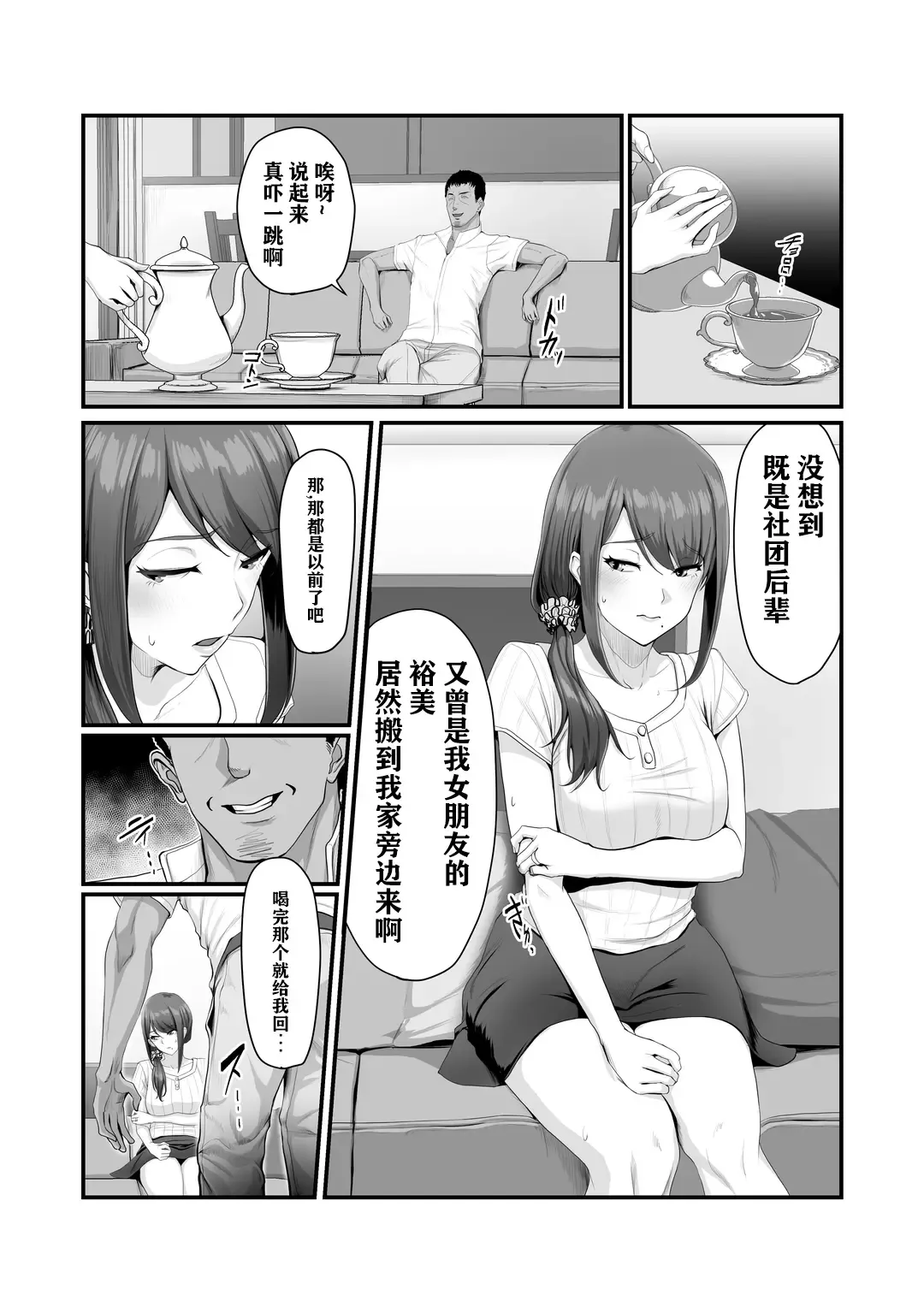 [Nizigensan] Nureta Ajisai | 湿润的紫阳花 Fhentai - Page 18