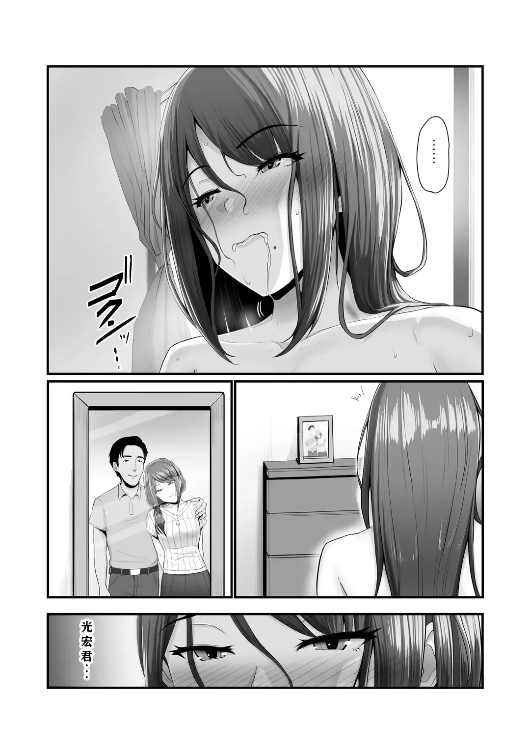 [Nizigensan] Nureta Ajisai | 湿润的紫阳花 Fhentai - Page 53