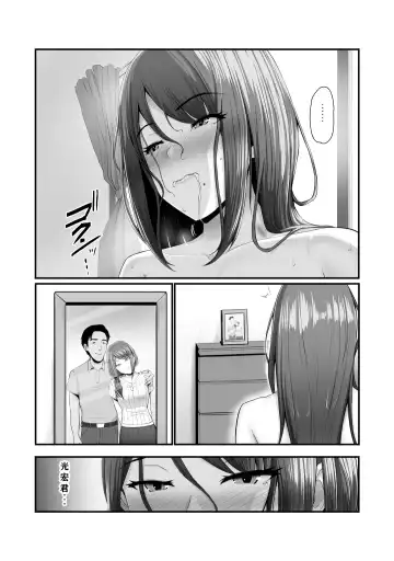 [Nizigensan] Nureta Ajisai | 湿润的紫阳花 Fhentai - Page 53