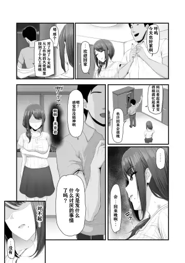 [Nizigensan] Nureta Ajisai | 湿润的紫阳花 Fhentai - Page 55