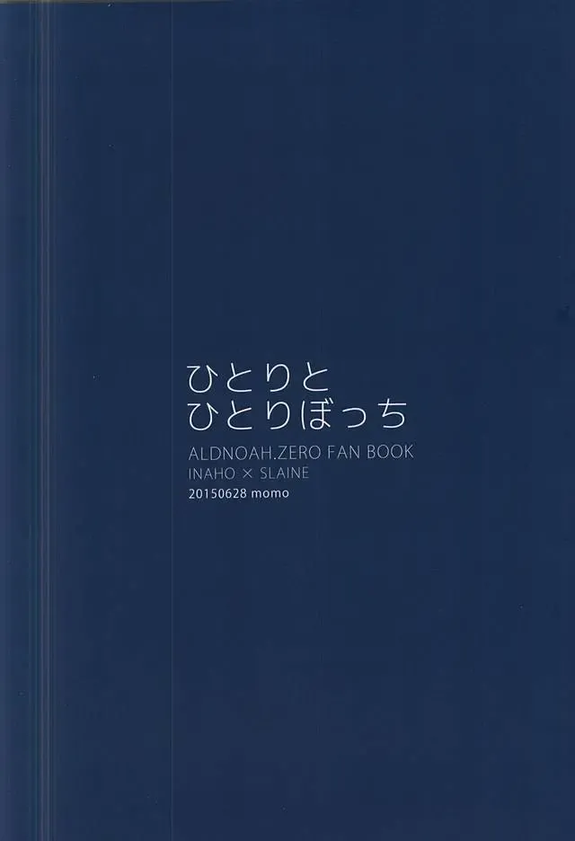 [Momoishi] Hitori to Hitoribocchi Fhentai - Page 23