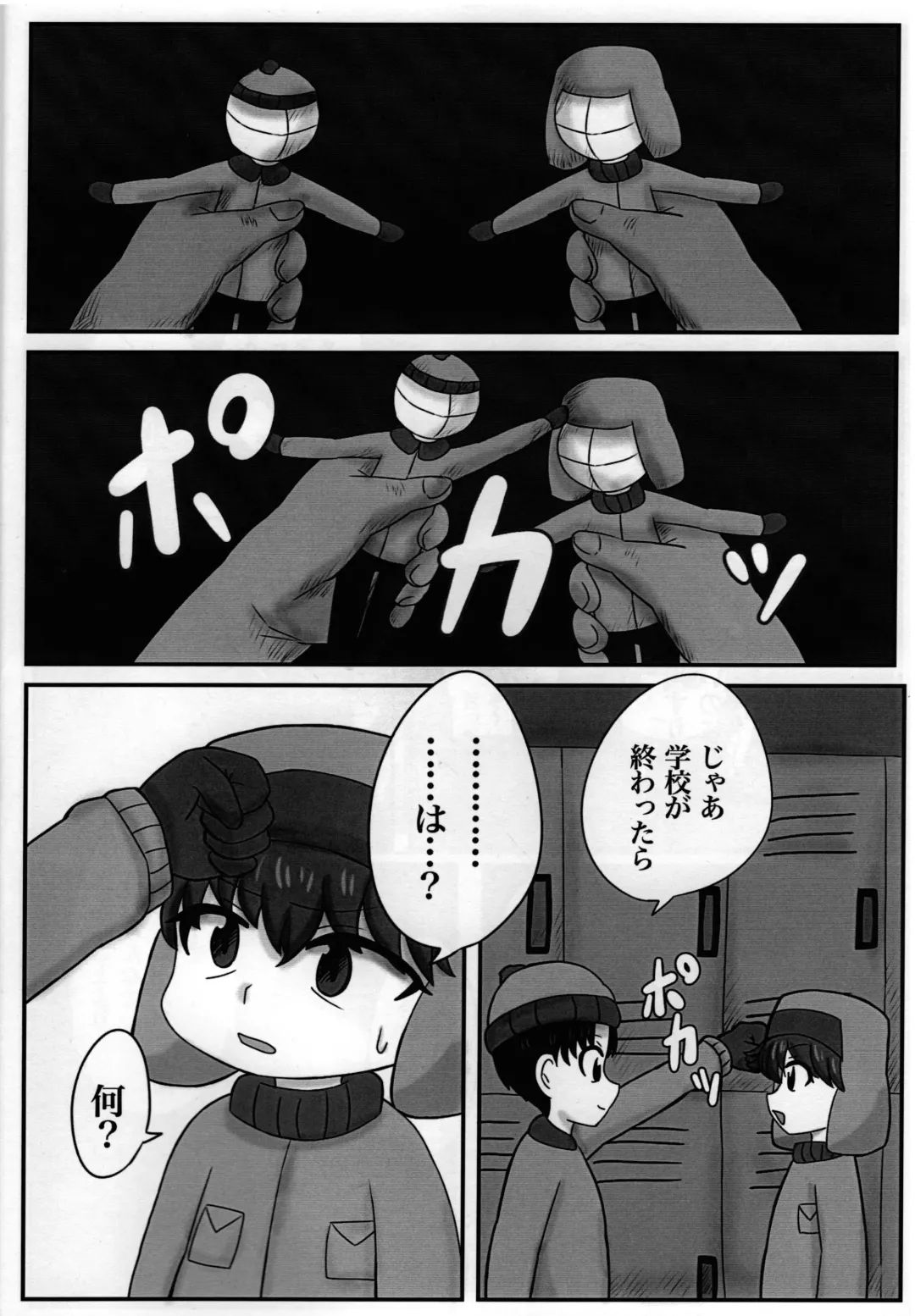 Stan to Kyle o Ayatsutte mita Fhentai - Page 5