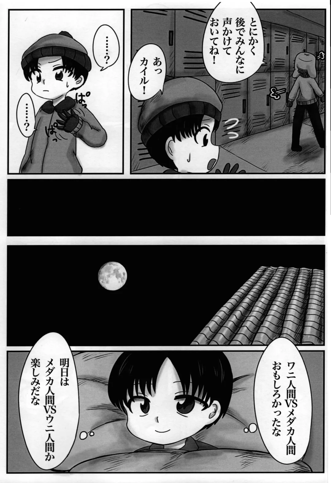 Stan to Kyle o Ayatsutte mita Fhentai - Page 7