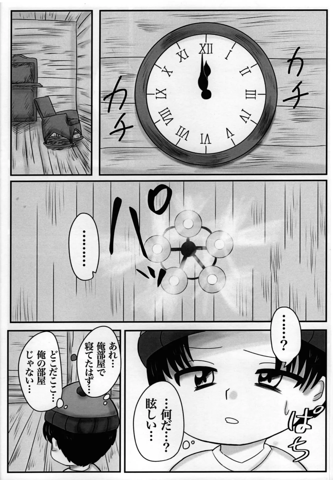 Stan to Kyle o Ayatsutte mita Fhentai - Page 9