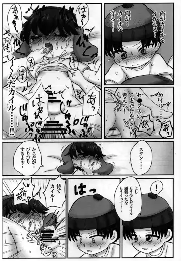 Stan to Kyle o Ayatsutte mita Fhentai - Page 30