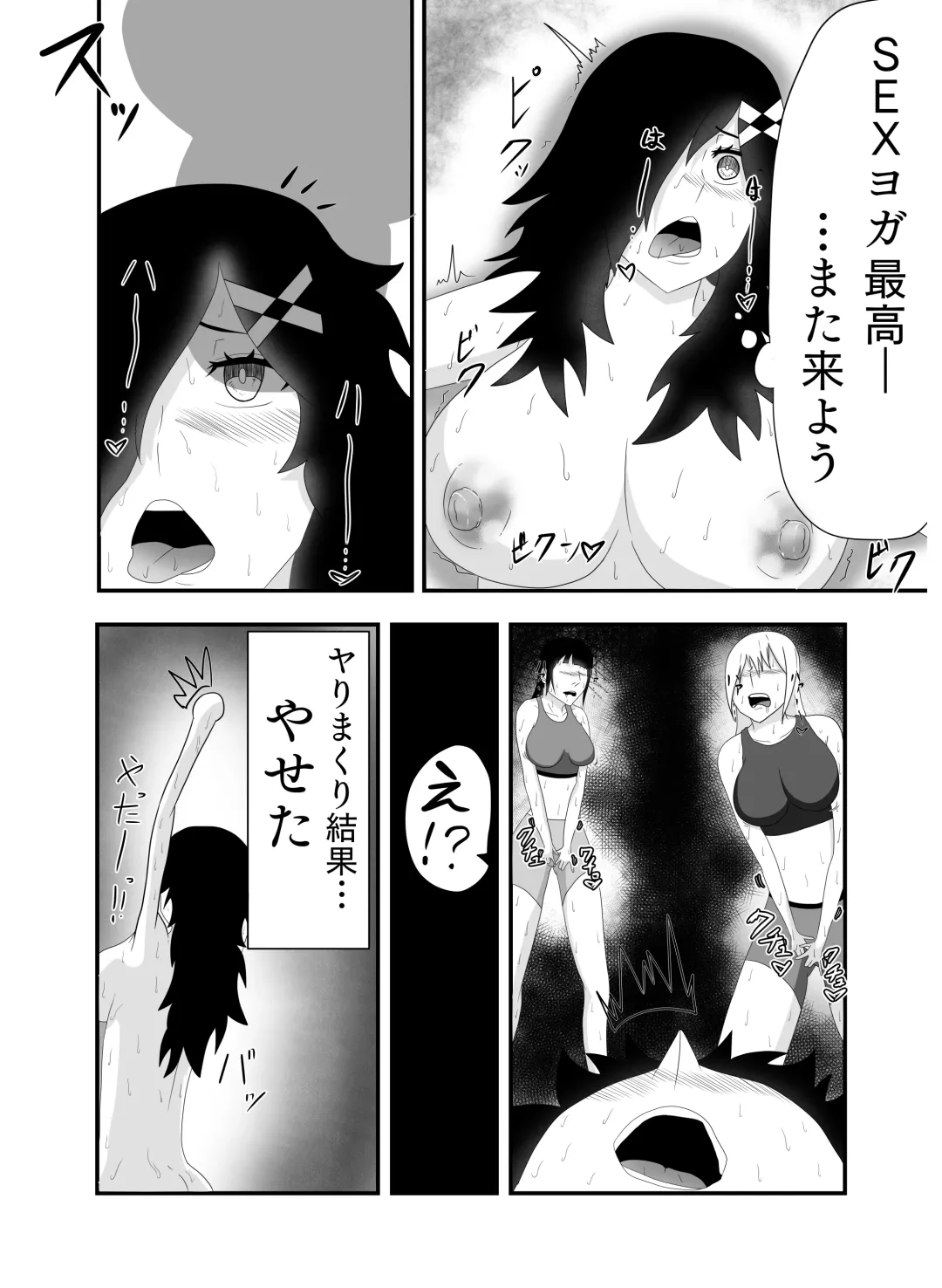 Bakunyuu Futanari Yoga Kyoushitsu! Ikutabi ni Oppai kara Bonyuu ga Chinchin kara Seishi ga de Chau! Fhentai - Page 23