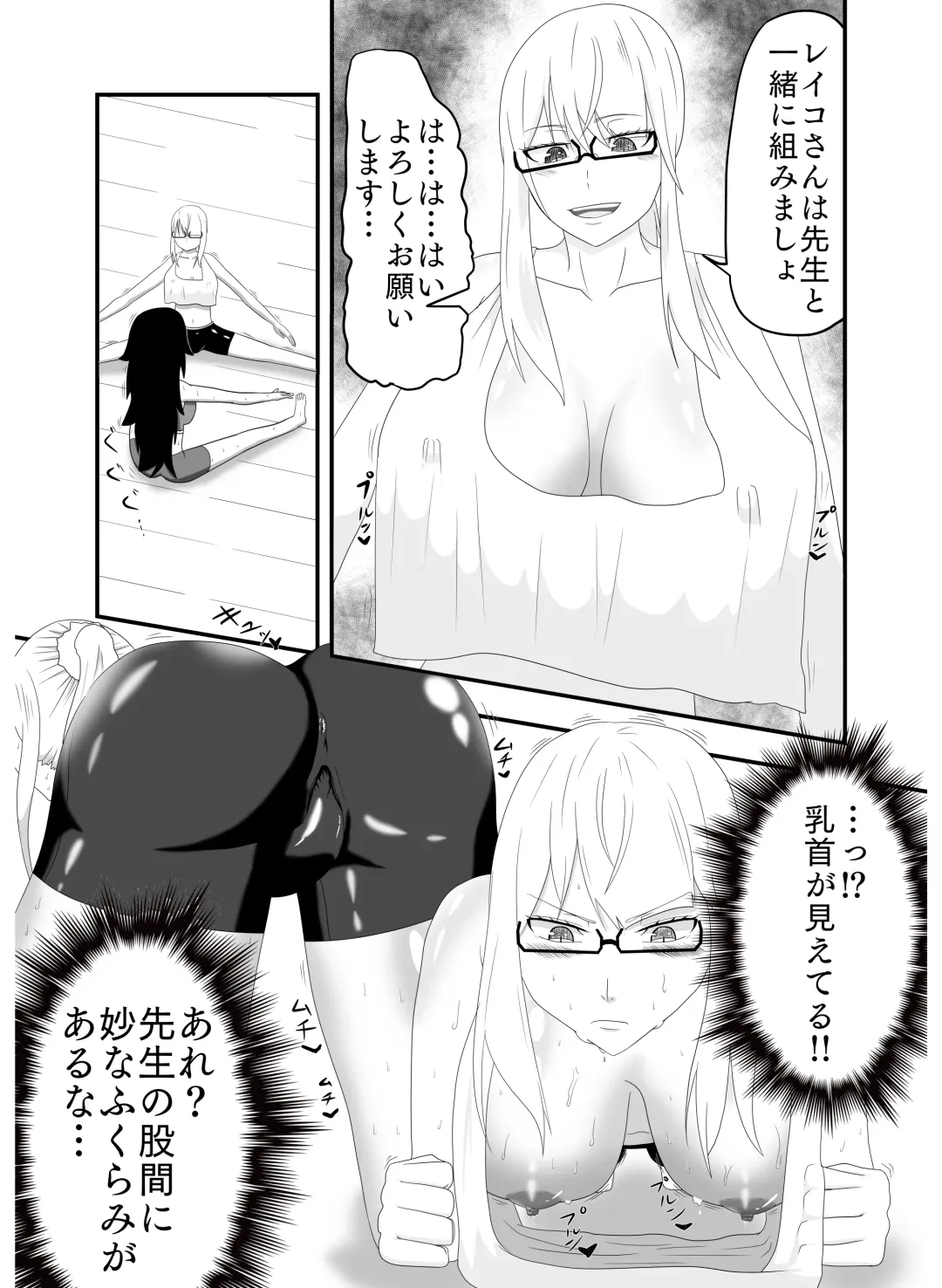 Bakunyuu Futanari Yoga Kyoushitsu! Ikutabi ni Oppai kara Bonyuu ga Chinchin kara Seishi ga de Chau! Fhentai - Page 6