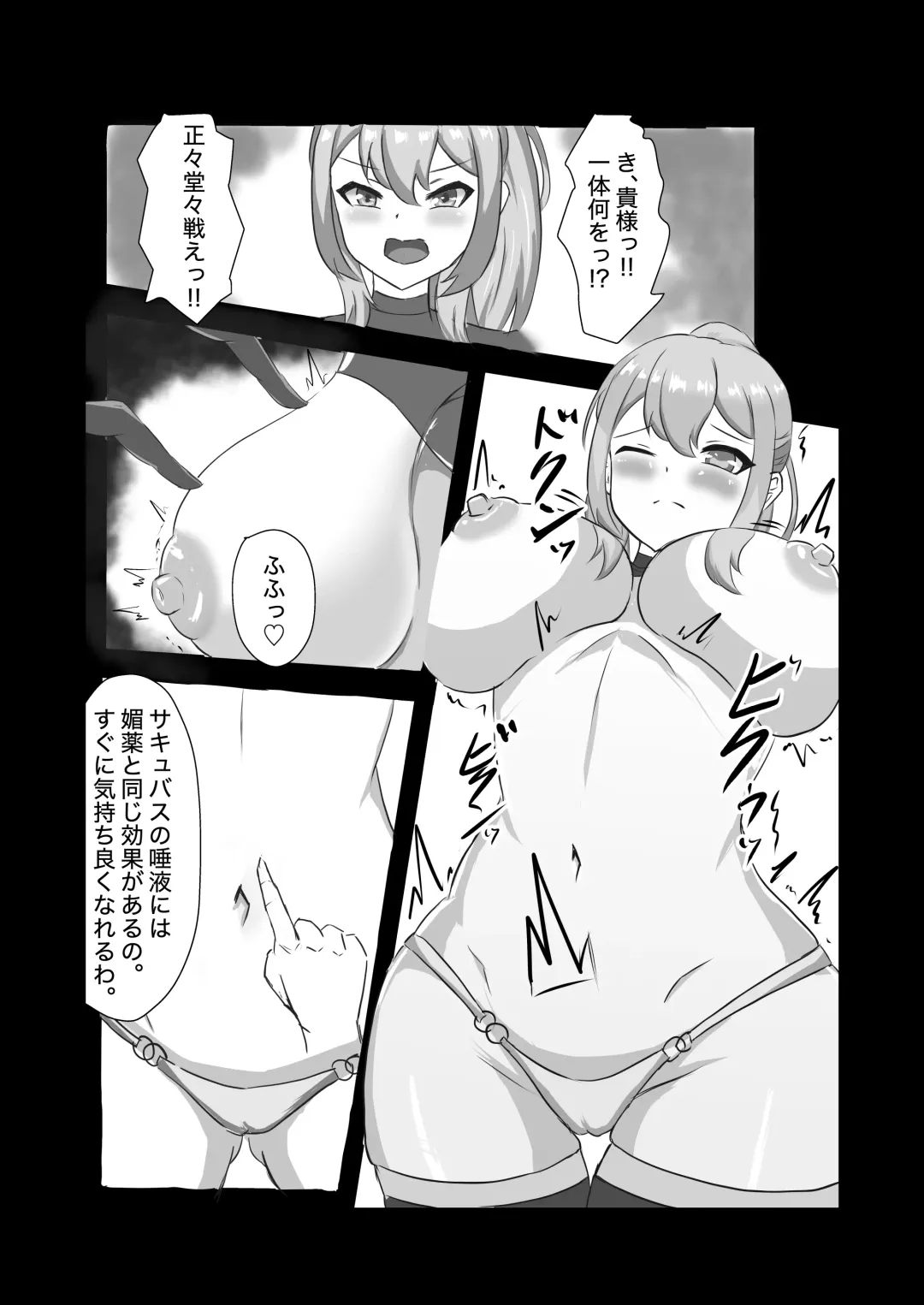 [Yotaka] Futanari Onna Kishi, Zako Chinpo Naburare Renzoku Shasei de Buzama ni Inma Ochi suru Fhentai - Page 17