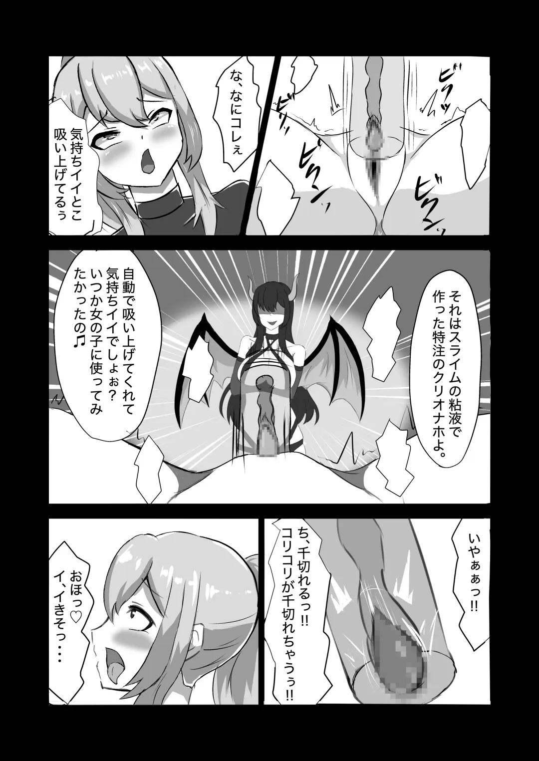 [Yotaka] Futanari Onna Kishi, Zako Chinpo Naburare Renzoku Shasei de Buzama ni Inma Ochi suru Fhentai - Page 23