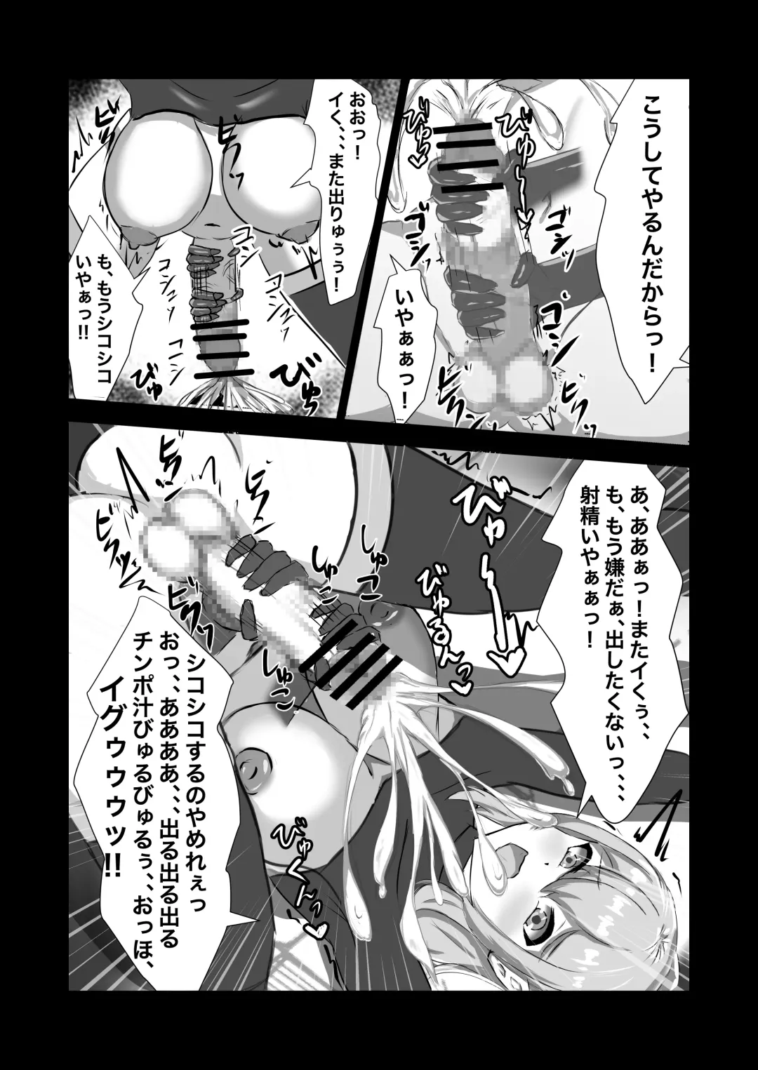 [Yotaka] Futanari Onna Kishi, Zako Chinpo Naburare Renzoku Shasei de Buzama ni Inma Ochi suru Fhentai - Page 26