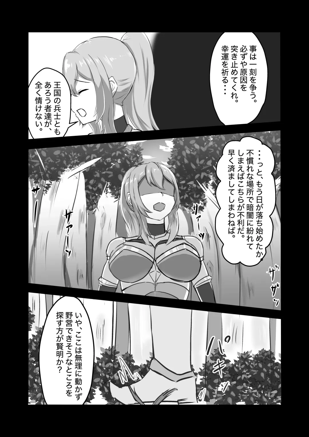 [Yotaka] Futanari Onna Kishi, Zako Chinpo Naburare Renzoku Shasei de Buzama ni Inma Ochi suru Fhentai - Page 5