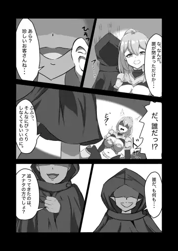 [Yotaka] Futanari Onna Kishi, Zako Chinpo Naburare Renzoku Shasei de Buzama ni Inma Ochi suru Fhentai - Page 10