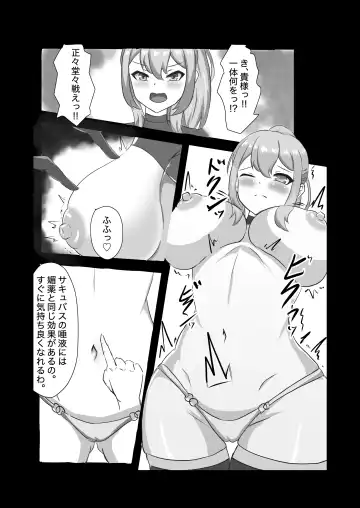 [Yotaka] Futanari Onna Kishi, Zako Chinpo Naburare Renzoku Shasei de Buzama ni Inma Ochi suru Fhentai - Page 17