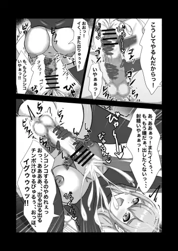 [Yotaka] Futanari Onna Kishi, Zako Chinpo Naburare Renzoku Shasei de Buzama ni Inma Ochi suru Fhentai - Page 26
