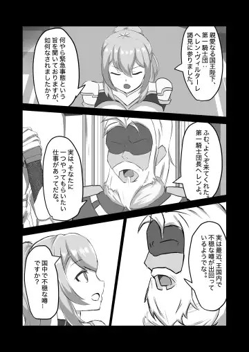 [Yotaka] Futanari Onna Kishi, Zako Chinpo Naburare Renzoku Shasei de Buzama ni Inma Ochi suru Fhentai - Page 3