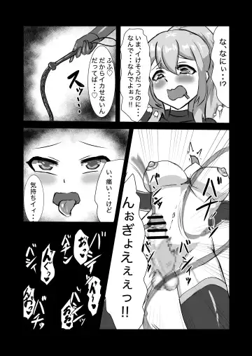 [Yotaka] Futanari Onna Kishi, Zako Chinpo Naburare Renzoku Shasei de Buzama ni Inma Ochi suru Fhentai - Page 30