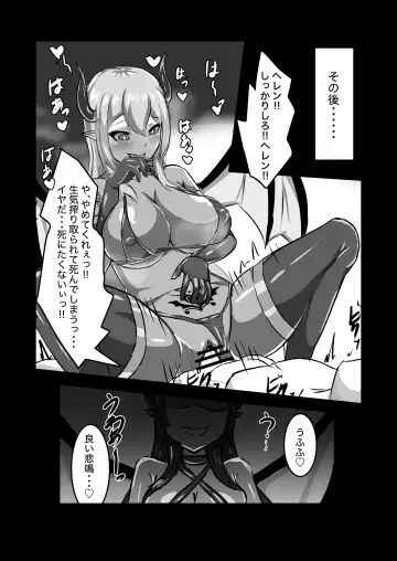 [Yotaka] Futanari Onna Kishi, Zako Chinpo Naburare Renzoku Shasei de Buzama ni Inma Ochi suru Fhentai - Page 39