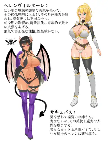 [Yotaka] Futanari Onna Kishi, Zako Chinpo Naburare Renzoku Shasei de Buzama ni Inma Ochi suru Fhentai - Page 40