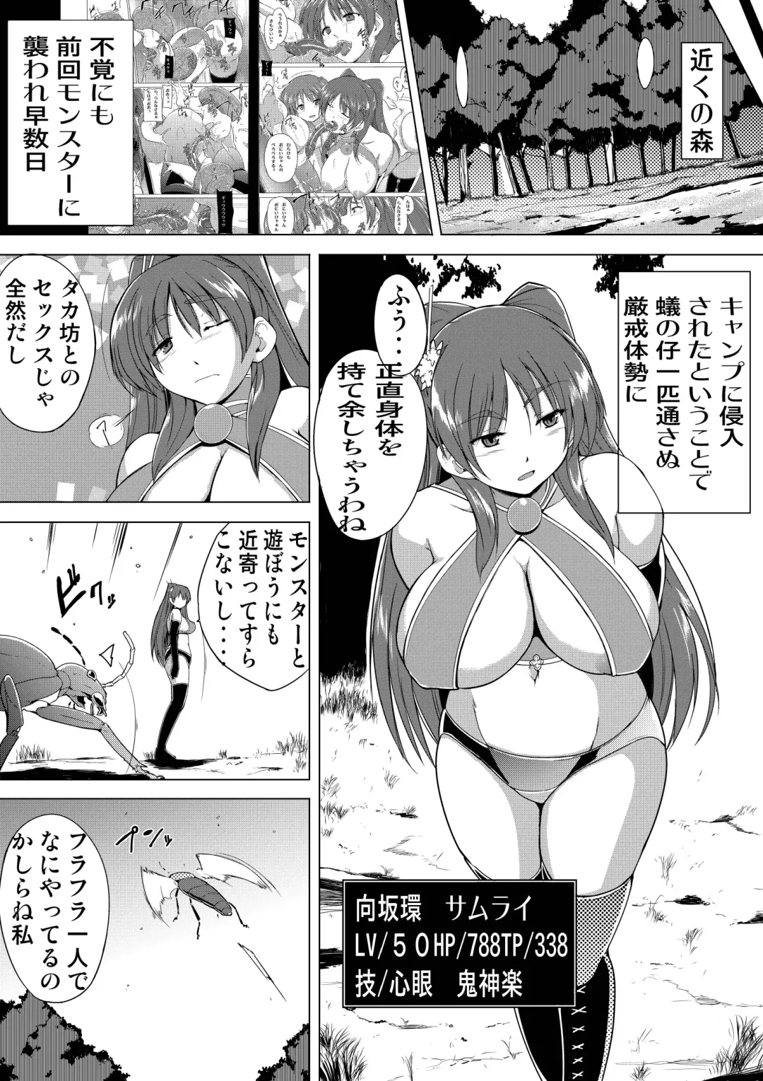 [Chiba Tetsutarou] 環の秘め事3 Fhentai - Page 2