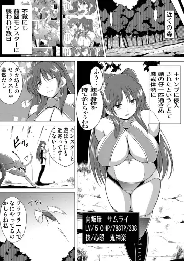 [Chiba Tetsutarou] 環の秘め事3 Fhentai - Page 2