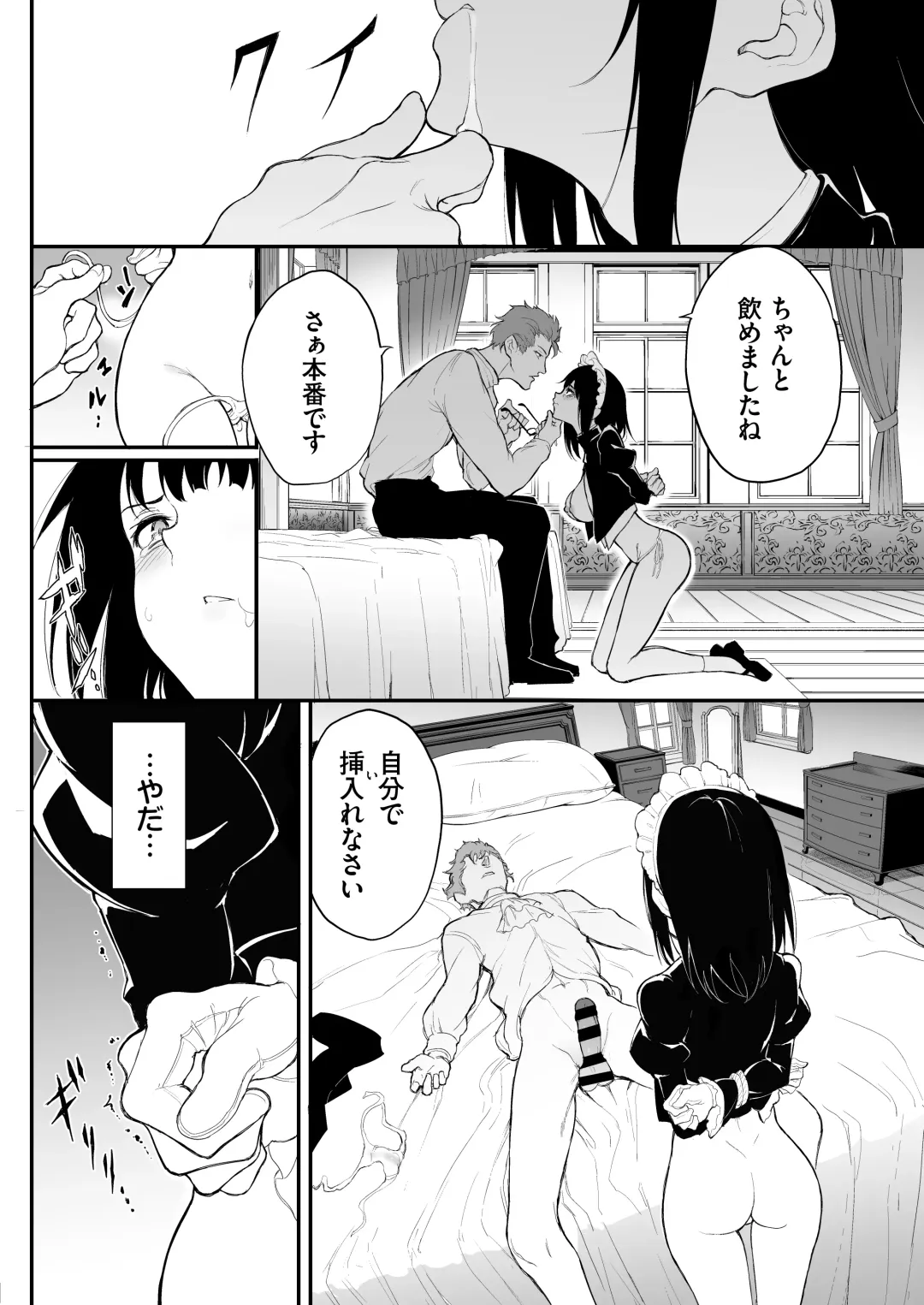 [Kyockcho] Maid Kyouiku. 2 -Botsuraku Kizoku Rurikawa Tsubaki- Fhentai - Page 12