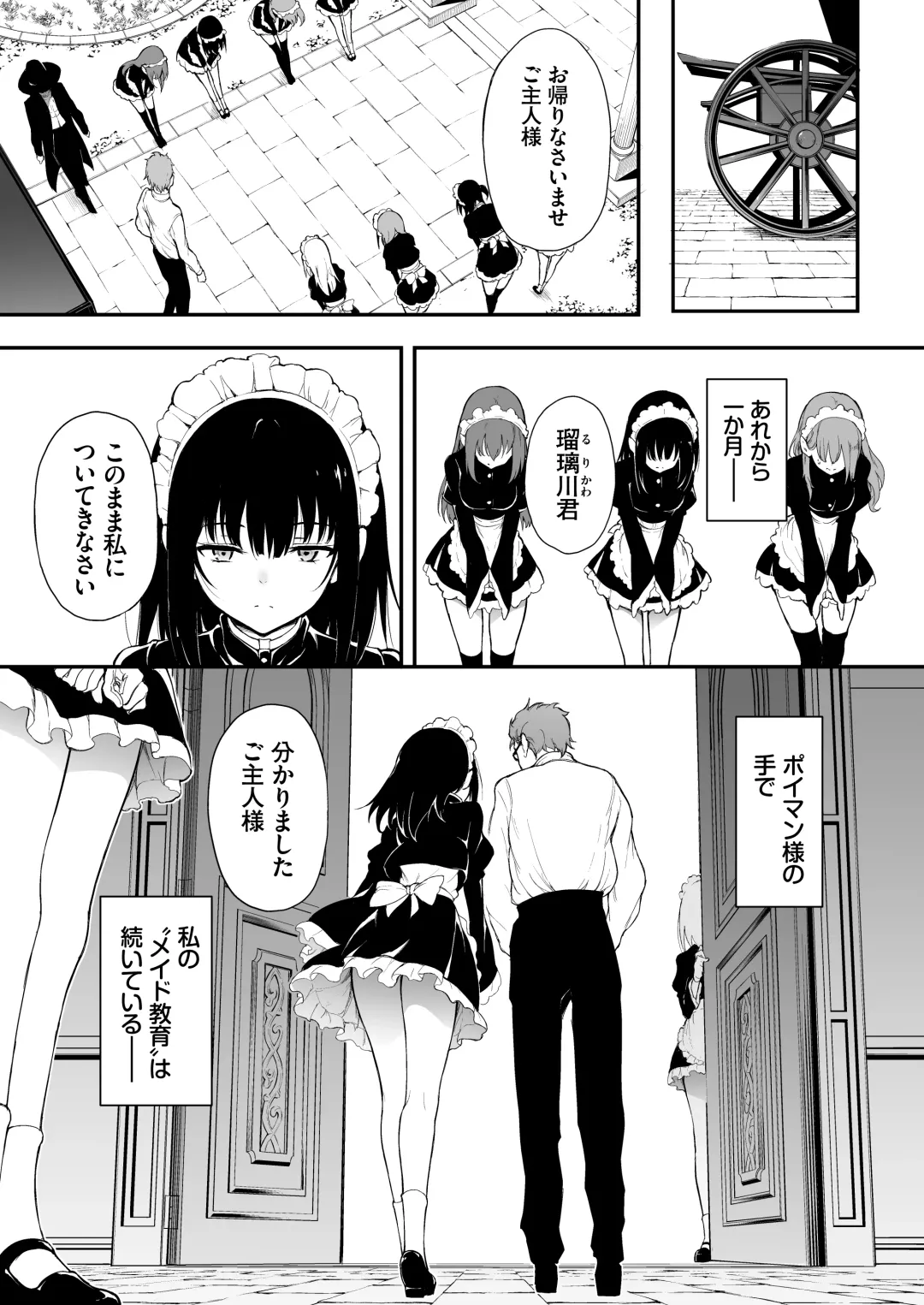 [Kyockcho] Maid Kyouiku. 2 -Botsuraku Kizoku Rurikawa Tsubaki- Fhentai - Page 3